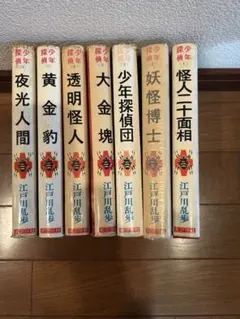 単行本】影男 (少年探偵江戸川乱歩全集36) ／江戸川乱歩 ポプラ社