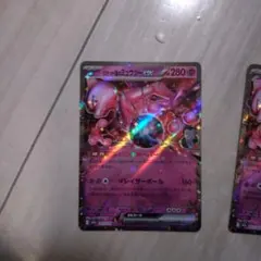 完品　ロケット団のミュウツーEX 280HP ロケット団のミュウツーex 【SV10-039/098】【RR】_ : トレカのツボ