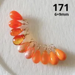 チェコビーズ ドロップ 171