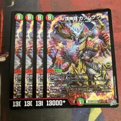 ほ*ー様 V頂神話カツムゲン シークレット 3枚 - メルカリ
