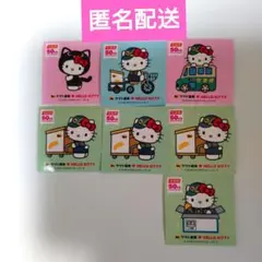 ハローキティ ヤマト運輸 コラボ シール 7枚セット