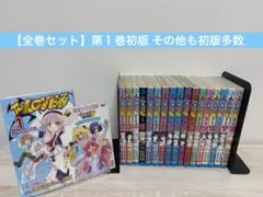 To Loveる(とらぶる) 全巻　コンビニコミック　セット　アンコール版 To Loveる(とらぶる) 全巻 コンビニコミック セット アンコール版