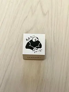 【新品未使用】iwahanko. スタンプ はんこ 新作 ねむたい フリーズ