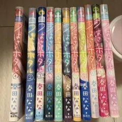 つばさとホタル　全巻　まとめ売り