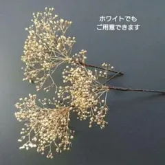 ゴールド プリザーブドフラワー 髪飾り 成人式 ドライフラワー ヘアピン