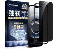 iPhone16e用　覗き見防止強化ガラスフィルム　ガイド付き 全面保護