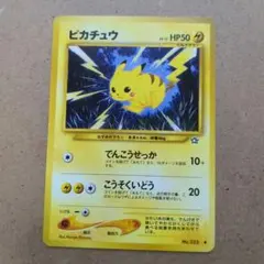 2026年最新】ピカチュウ・でんこうせっかの人気アイテム - メルカリ