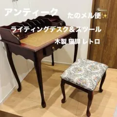 アンティーク家具 チェア