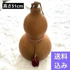 特大長ひょうたん 大型飾り瓢箪 縁起物 栓、赤飾り紐付き 151cm - メルカリ