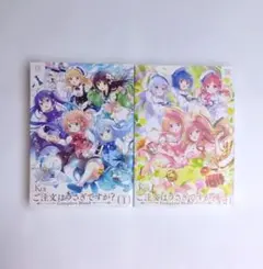 ご注文はうさぎですか？ Complete Blend Vol.1 中文版 - メルカリ