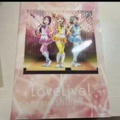 ラブライブ！サンシャイン!! クリアファイル