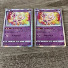 ポケモンカード ミュウ 25th 2枚 ふしぎなしっぽ s8a 002/028 - メルカリ