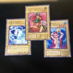 遊戯王カード 3枚