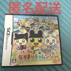 たまごっちのなりきりチャレンジ