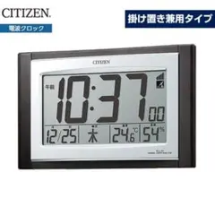 シチズン 掛け置き兼用 電波時計 8RZ096-023