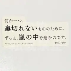 Fate/hollow ataraxia cd 告知 ポスター レア バゼット - メルカリ