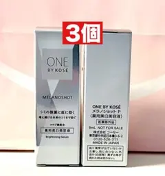 【コーセー ONE BY KOSÉ】メラノショット P