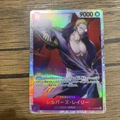 シルバー・レイリー SR 2枚セットトレーディングカード OP13-066