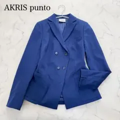 AKRIS punto　アクリス　ウールアンゴラテーラードジャケット　ブルーのサムネイル