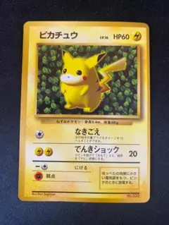 【PSA9相当】ARS9 ピカチュウ すぐわかるポケモンカードの遊び方 PSA9相当】ARS9 ピカチュウ すぐわかるポケモンカードの遊び方
