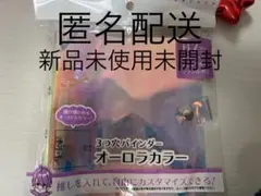 セリア 3つ穴パインダーオーロラカラー B7サイズ シール帳にも！