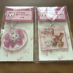ディズニー　ハッピーくじG賞おしゃれキャット アクリルキーホルダー２点まとめ売りのサムネイル