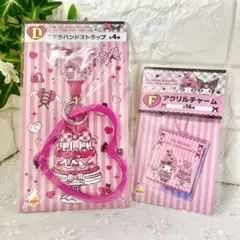 【サンリオ】　マイメロディ・クロミ　スマホハンドストラップ　アクリルチャーム