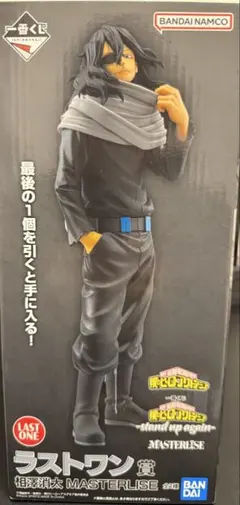 一番くじ 僕のヒーローアカデミア stand up again ラストワン　相澤