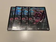 アーテルゴルギーニ　4枚セット