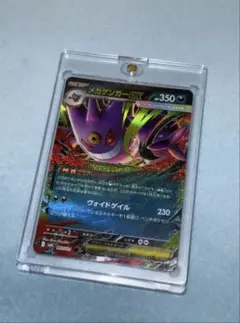 早い者勝ち】希少白いメガゲンガー色違い 非売品プロモカード - メルカリ