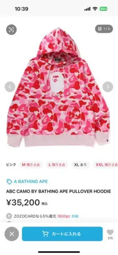 2025年最新】bape パーカー ピンクの人気アイテム - メルカリ