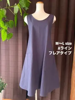 ハンドメイド　バッククロスエプロン　ワッシャーダークパープルAラインフレアタイプ