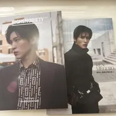 SnowMan 目黒蓮 雑誌