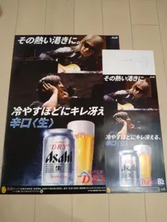 アサヒ ドライクリスタルポスター（横浜流星） 横2枚 - メルカリ