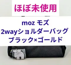 moz モズ 2wayショルダーバッグ ブラック×ゴールドのサムネイル