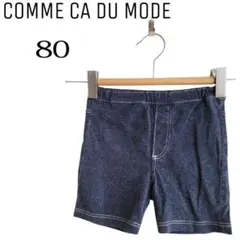 【6月より400円に値上げ】最終価格　コムサデモード☆　男の子　ショートパンツ