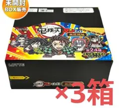 鬼滅の刃マンチョコ 無限城編 30個入 × 3箱