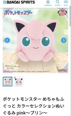ポケットモンスター プリン ぬいぐるみ 約34cm