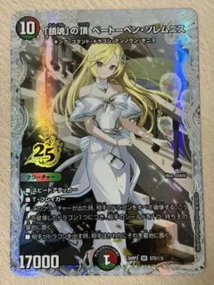 鎮魂」の頂 ベートーベン・ソレムニス シク c1 - メルカリ