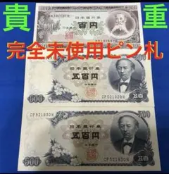 2026年最新】100円板垣退助の人気アイテム - メルカリ