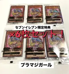 遊戯王OCG デュエルモンスターズ セブンイレブン限定 コンプリートセット セブンイレブン限定遊戯王カード 全5種コンプリートセット