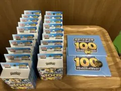 スタートデッキ100 まとめ売り