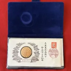 2026年最新】天皇皇后両陛下御大婚六十年記念メダルの人気アイテム