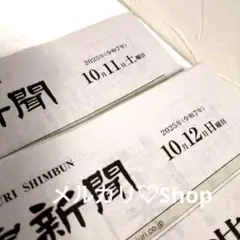 読売新聞 印刷物