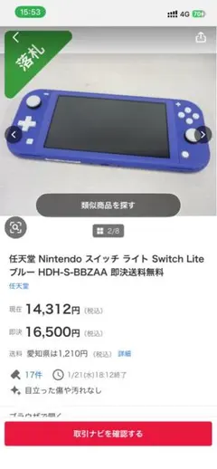 任天堂 Switch Lite ブルー HDH-S-BBZAA