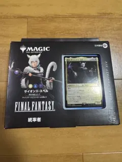 2025年最新】サイオンズ・スペルの人気アイテム - メルカリ