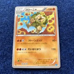 2026年最新】ゴローニャ旧裏の人気アイテム - メルカリ