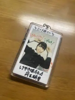 加藤史帆東村芽衣丹生明里　直筆サイン入りファイル 2025年最新】加藤史帆 サインの人気アイテム - メルカリ