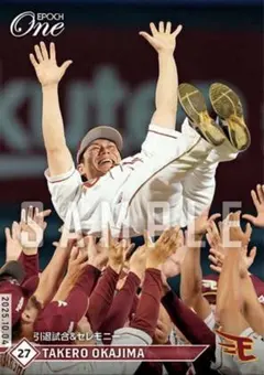 【岡島豪郎】引退試合＆セレモニー 東北楽天ゴールデンイーグルス エポックワン