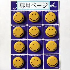 M 様　専用ページ